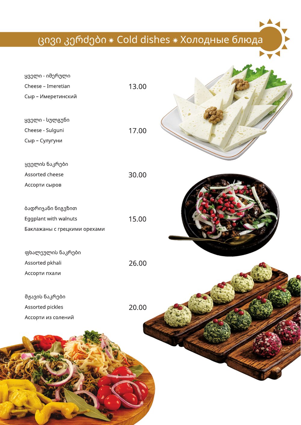 Golden Sun Menu page 2