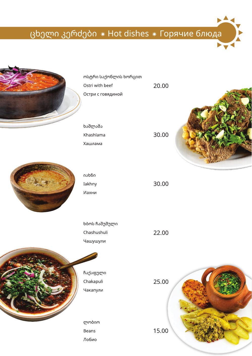 Golden Sun Menu page 3