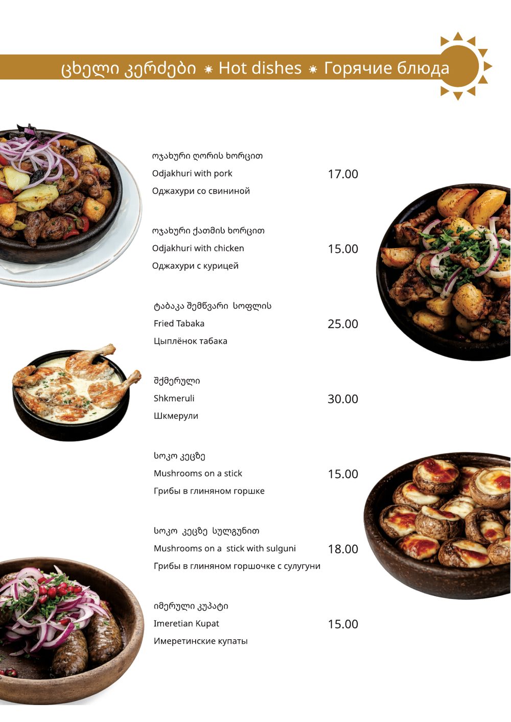 Golden Sun Menu page 4