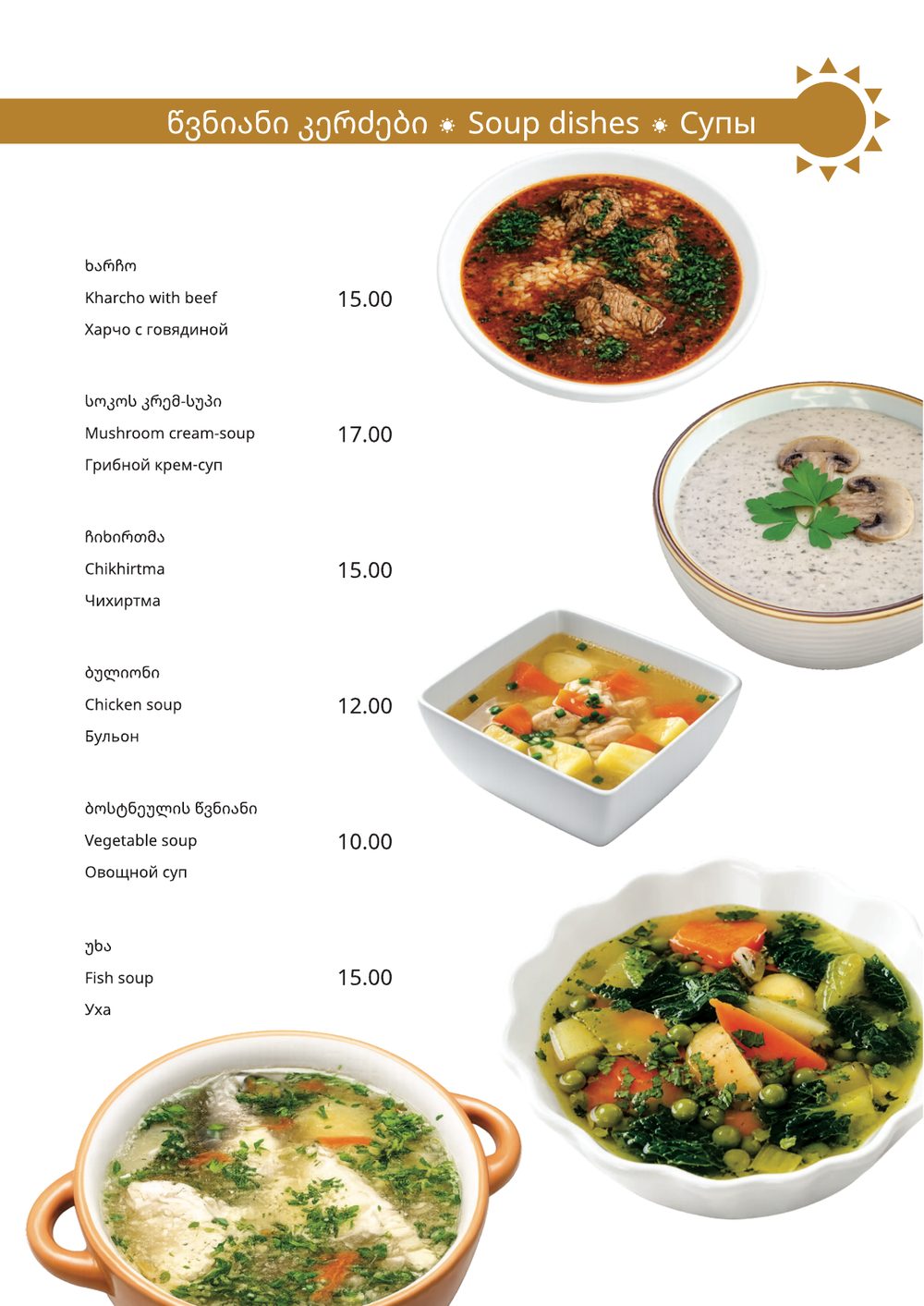 Golden Sun Menu page 5