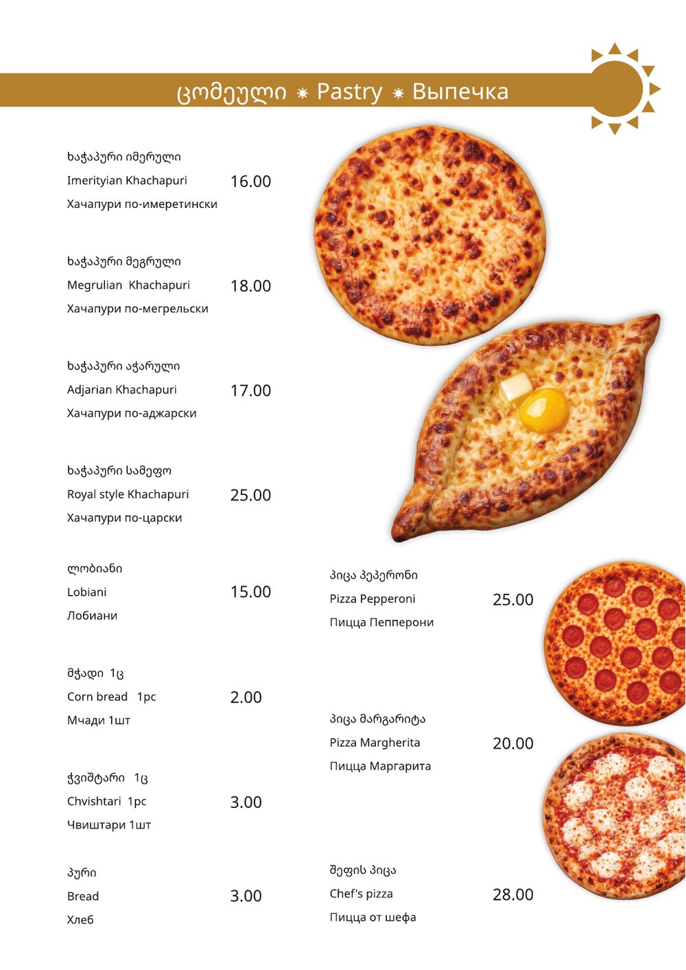 Golden Sun Menu page 6