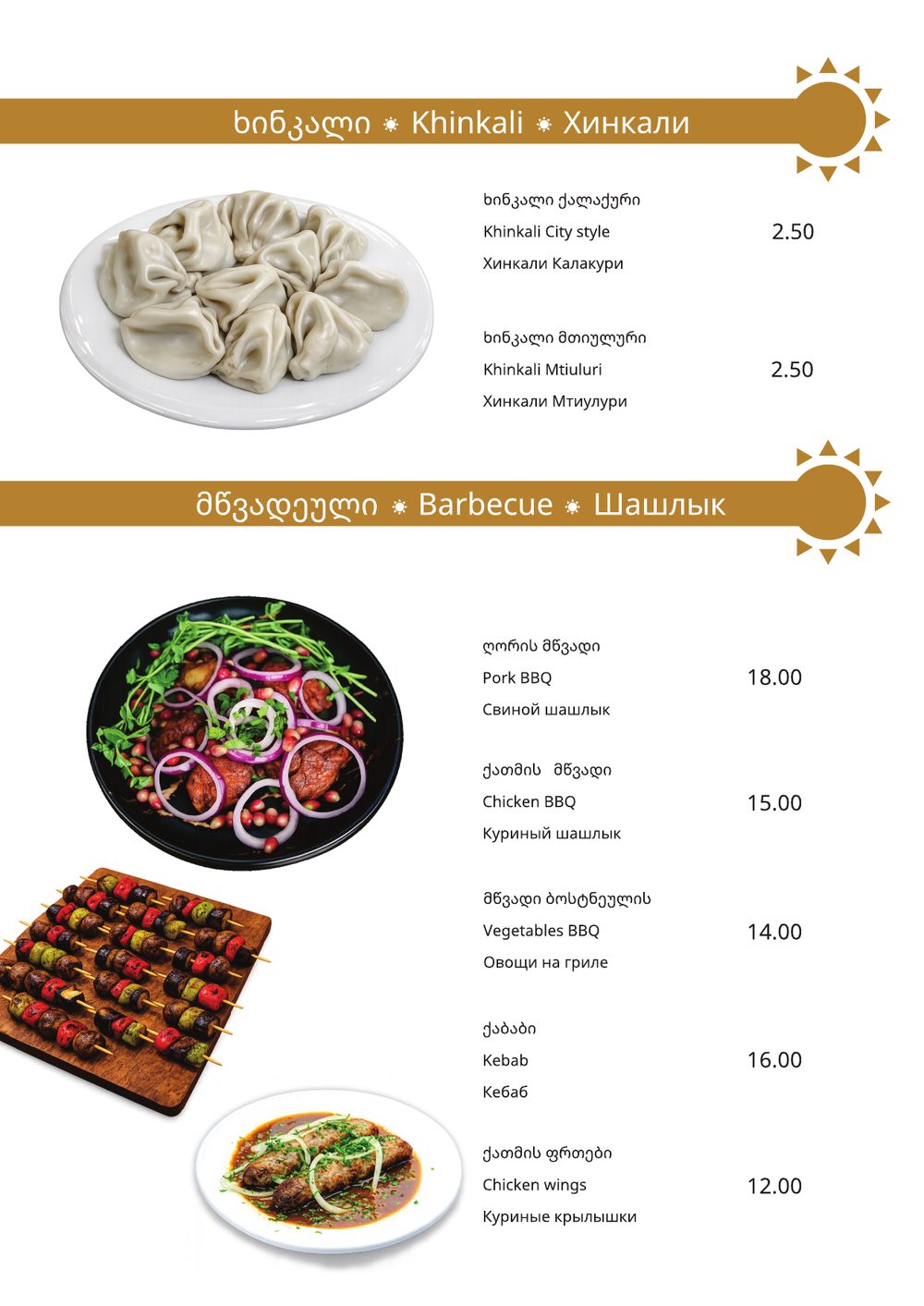 Golden Sun Menu page 7
