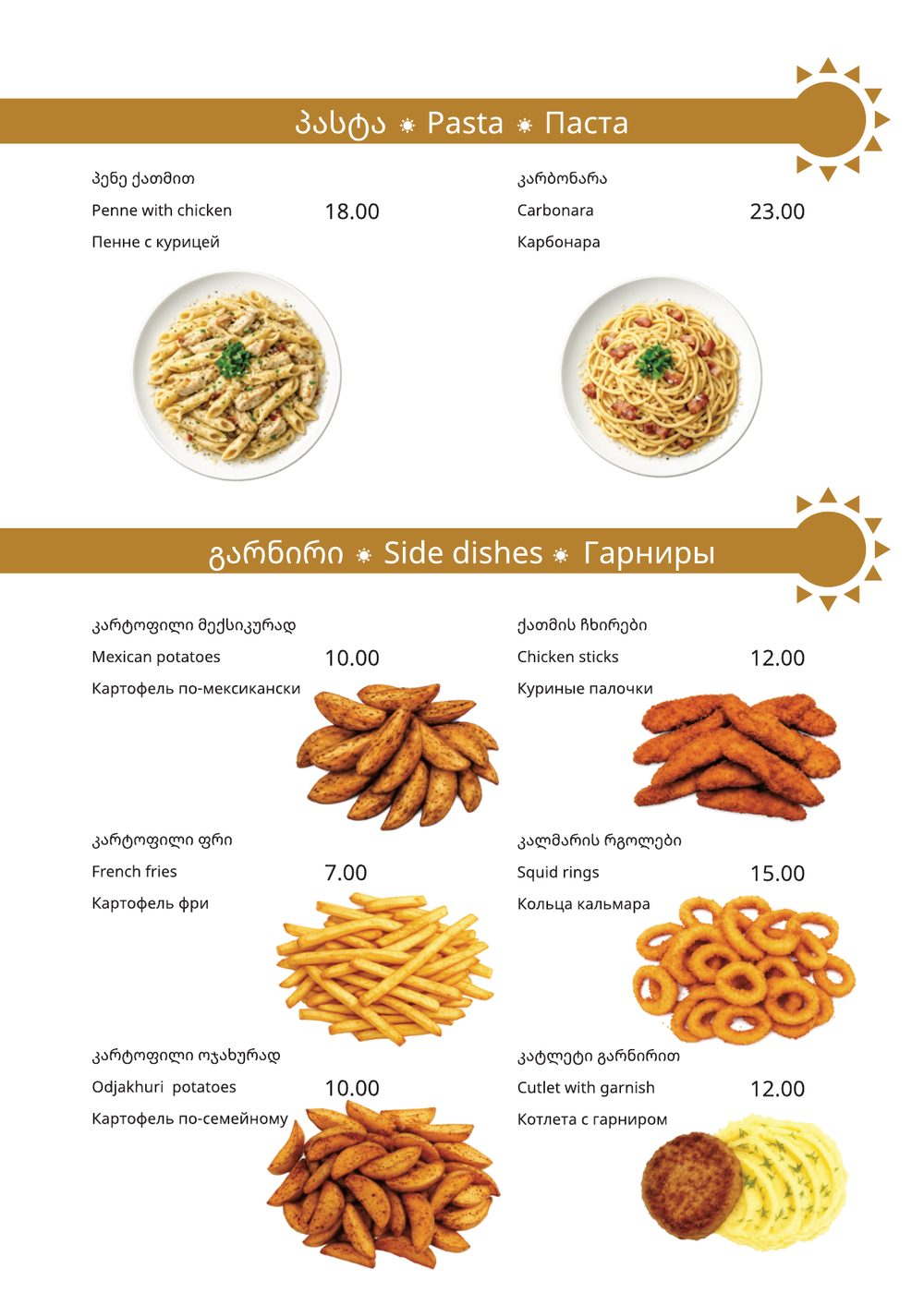 Golden Sun Menu page 9
