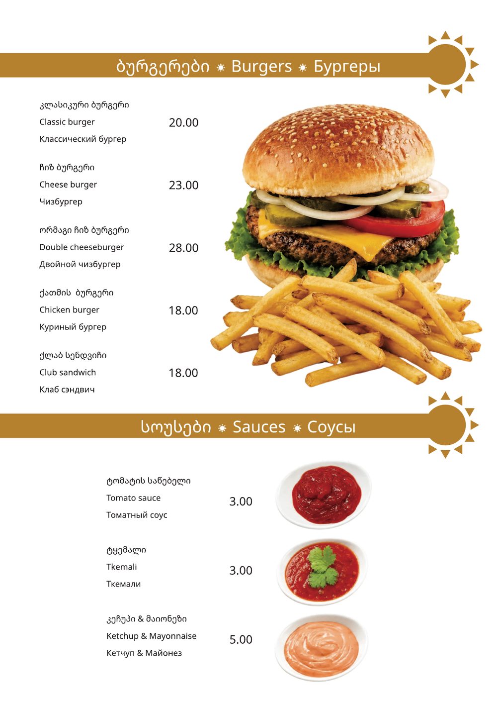 Golden Sun Menu page 10