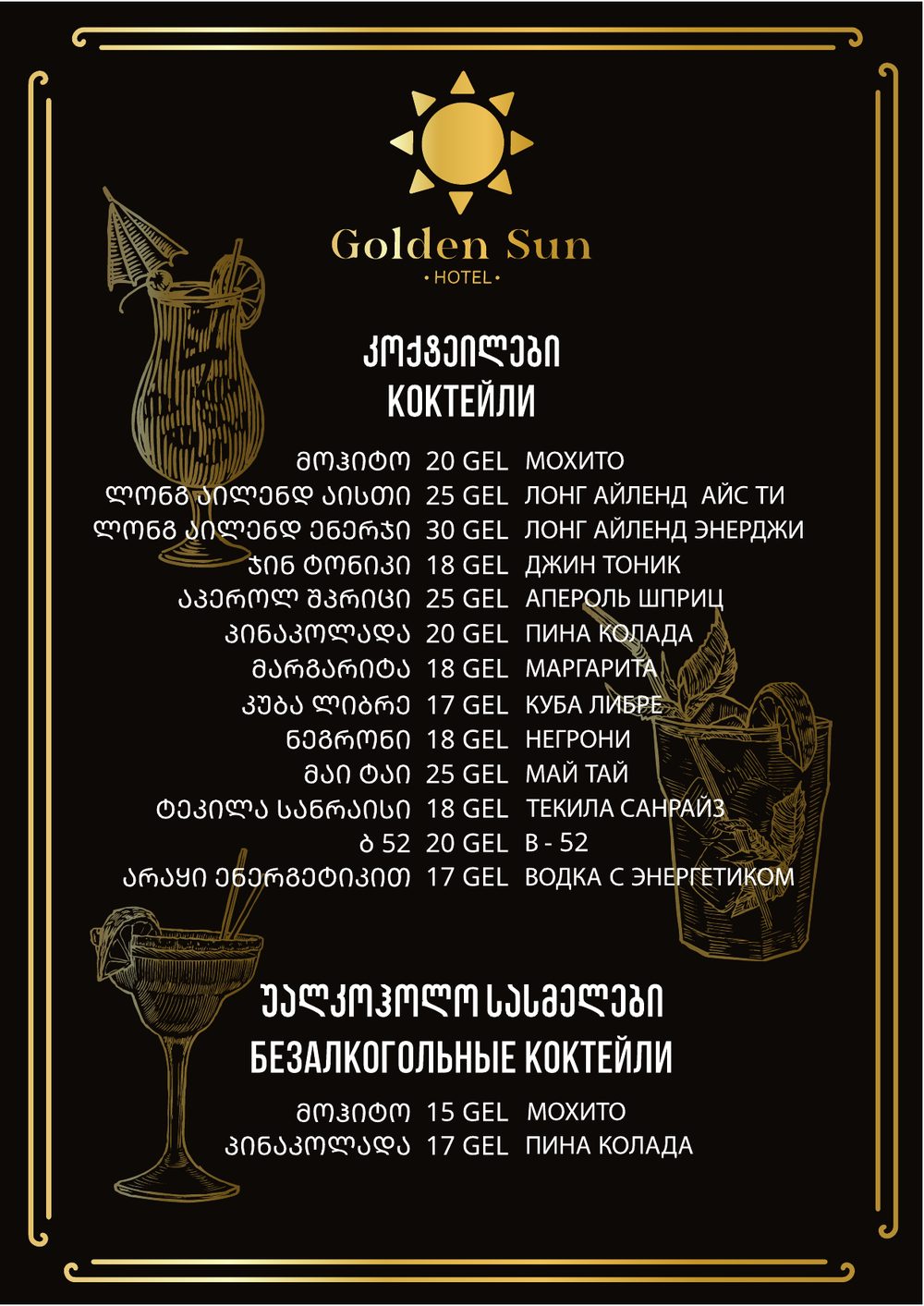 Golden Sun Menu page 12