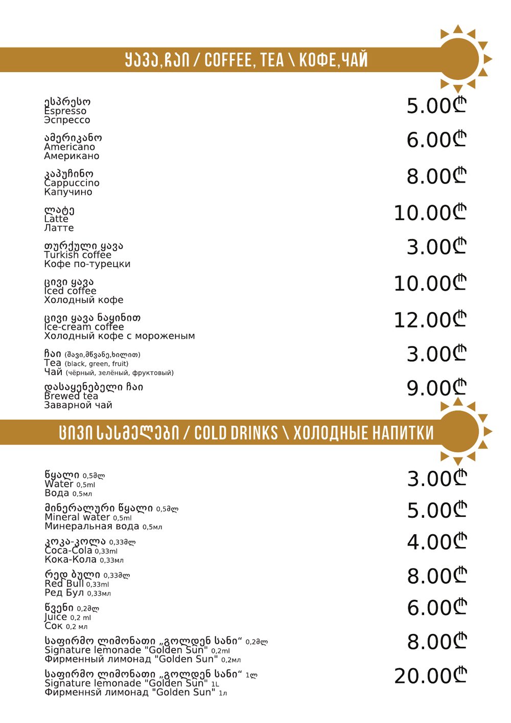 Golden Sun Menu page 13
