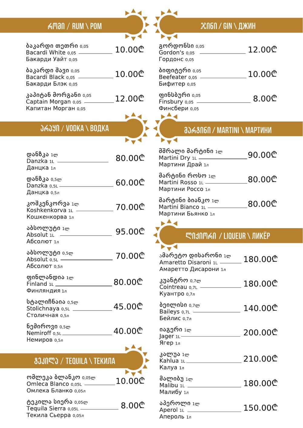 Golden Sun Menu page 16
